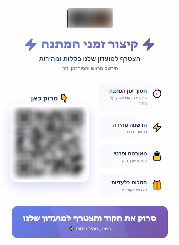שירות עצמי חכם ללקוחות
